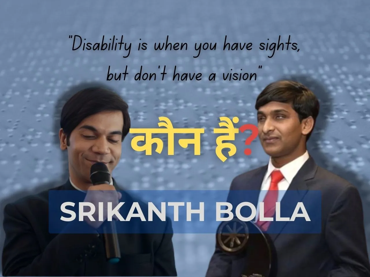 Srikanth Bolla : Biography Net Worth Business Biopic In Hindi